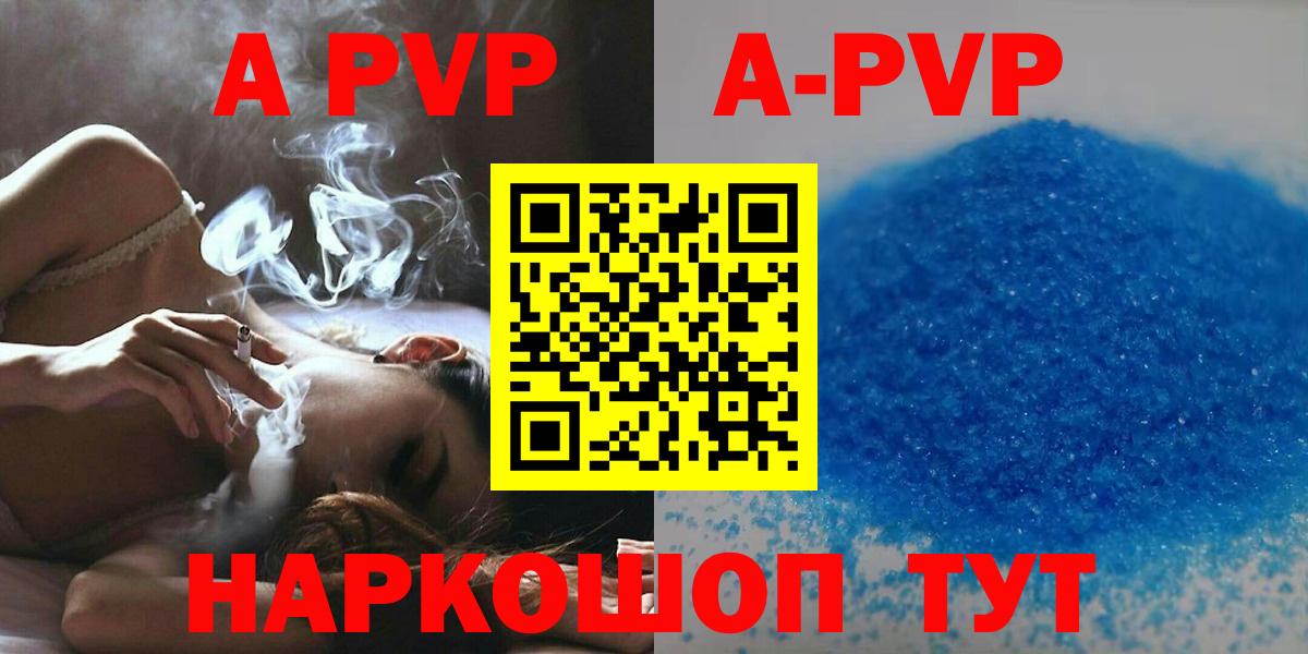 A PVP СК  A PVP Соль  Alpha PVP Crystall  Каменск-Уральский  Вход с VPN 