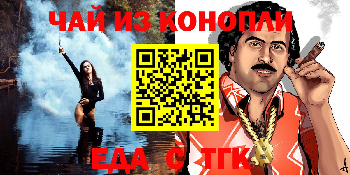 Cannafood марихуана  Вход с VPN  Каменск-Уральский 