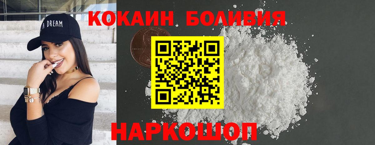 COCAIN FishScale Каменск-Уральский
