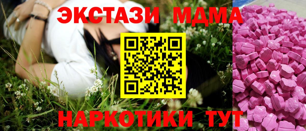Ecstasy  Экстази 250 мг  Каменск-Уральский  Вход с VPN  Ecstasy диски 