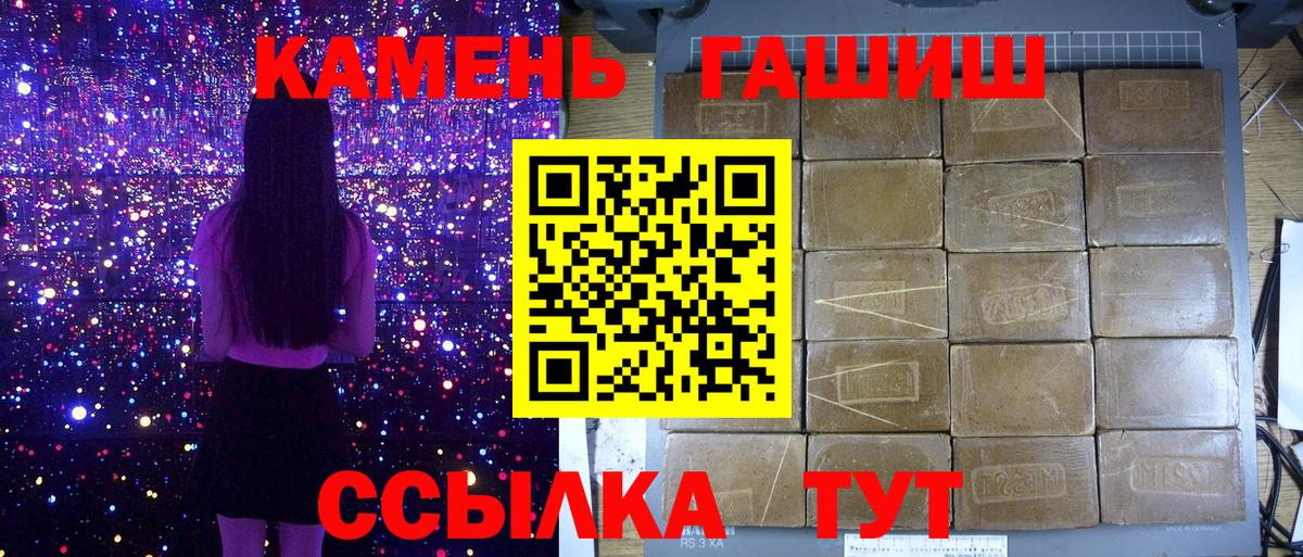ГАШИШ hashish Каменск-Уральский
