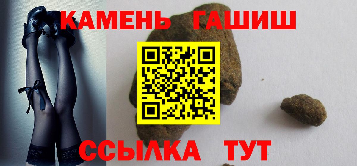 купить наркоту  ГАШИШ 40% ТГК  ГАШ  Гашиш Ice-O-Lator  Вход с VPN  Каменск-Уральский 