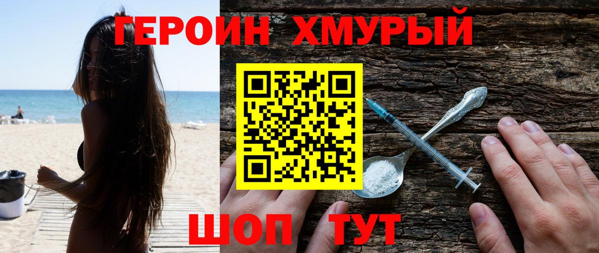 ГЕРОИН афганец  Вход с VPN  Каменск-Уральский 