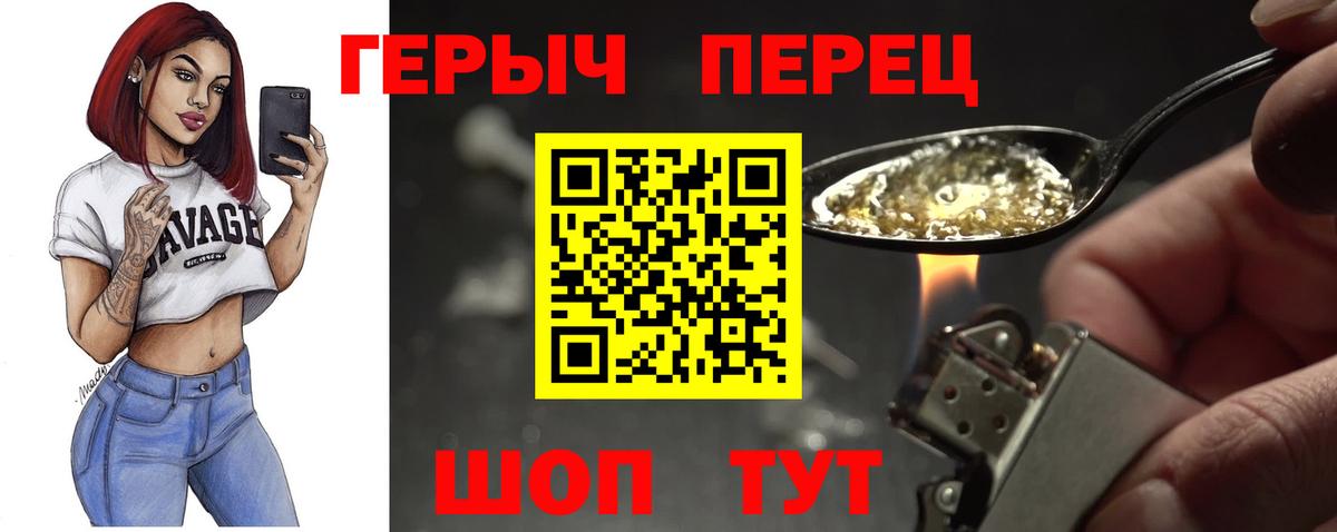 ГЕРОИН гречка Каменск-Уральский