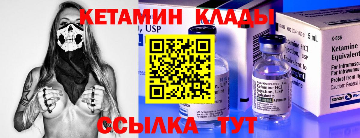 КЕТАМИН VHQ Каменск-Уральский
