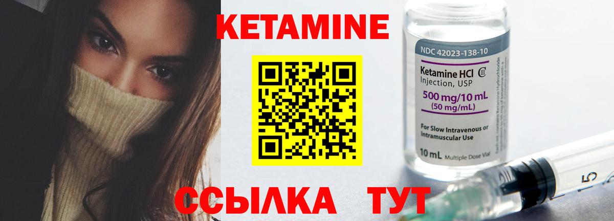 КЕТАМИН ketamine  OMG ONION  Кетамин VHQ  Каменск-Уральский  Вход с VPN 