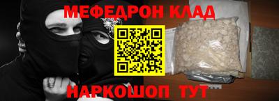 эйфоретик Краснокаменск