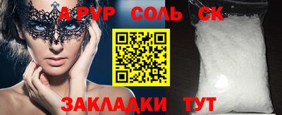 соль курить ск Краснодар