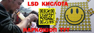 эйфоретик Краснокаменск
