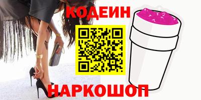 эйфоретик Краснокаменск