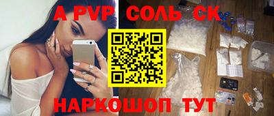 эйфоретик Краснокаменск
