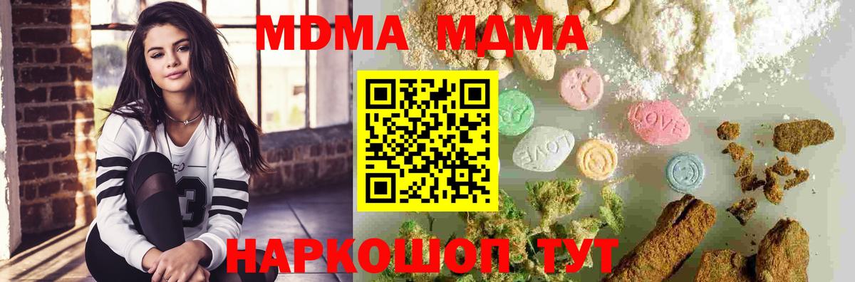 МДМА crystal  Вход с VPN  MDMA  МДМА Molly  Каменск-Уральский 