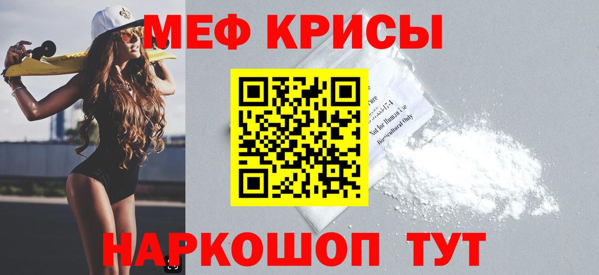 МЕФ  Меф кристаллы  Вход с VPN  Каменск-Уральский 