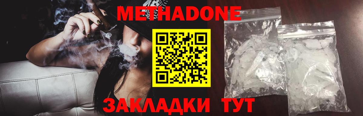 МЕТАДОН VHQ  Вход с VPN  Метадон мёд  Каменск-Уральский 