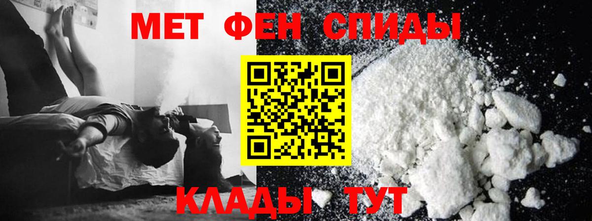 Первитин  МЕТАМФЕТАМИН мет  Вход с VPN  Каменск-Уральский 