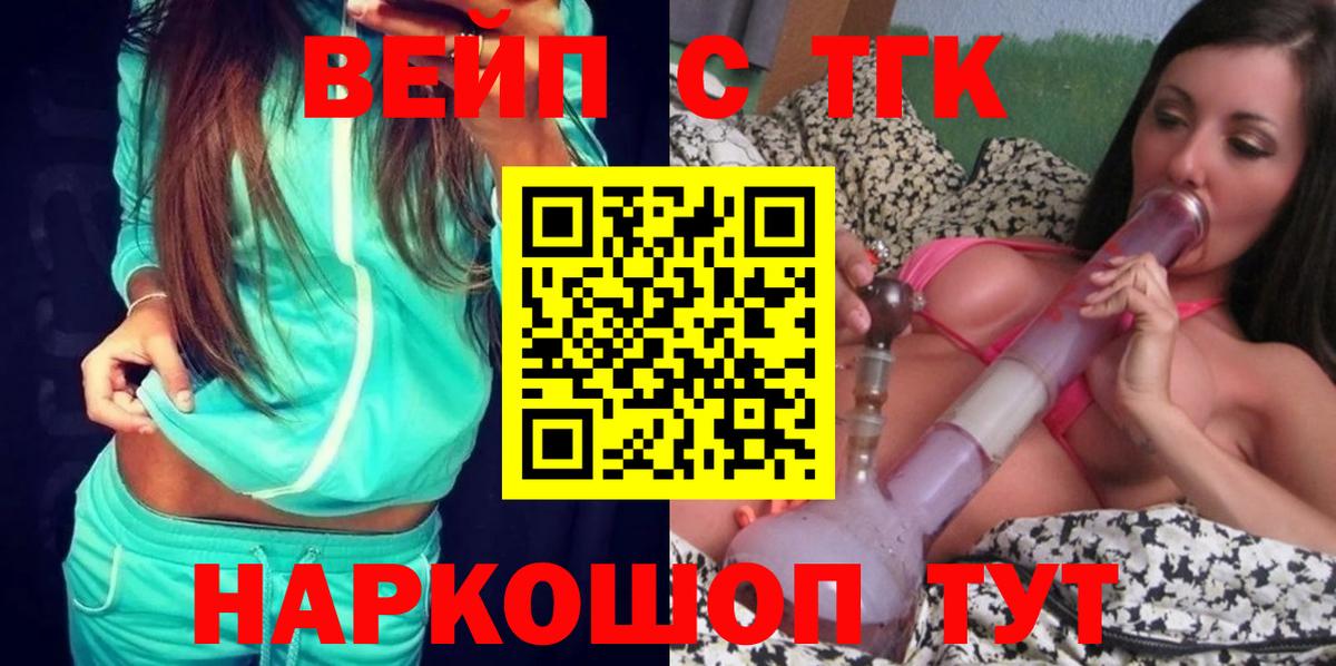 Каменск-Уральский  Дистиллят ТГК жижа  Вход с VPN 