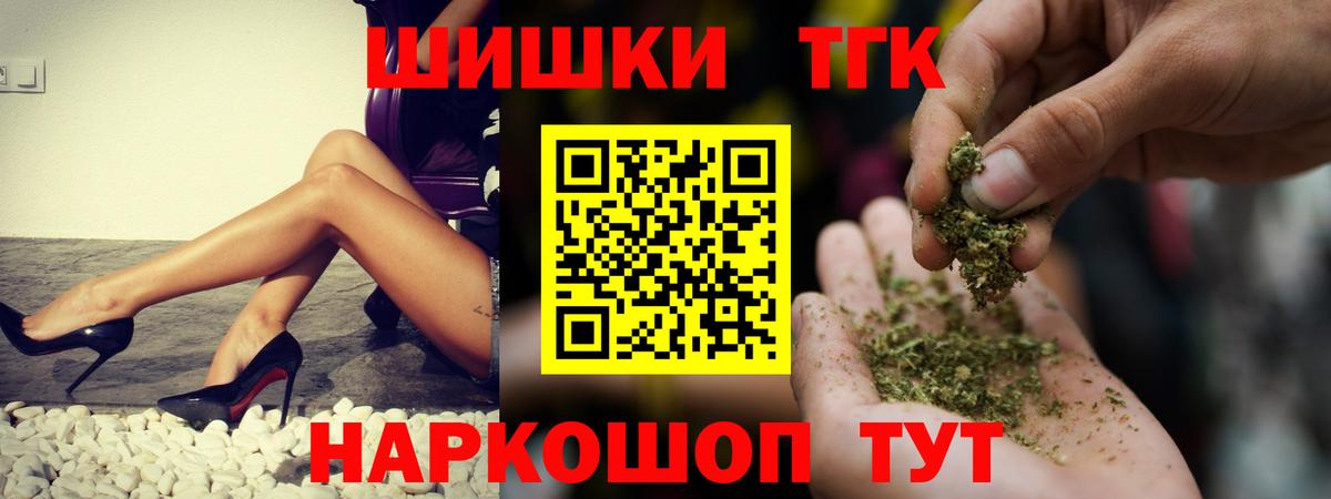 Каннабис Bruce Banner  Конопля планчик  Каменск-Уральский  Вход с VPN 